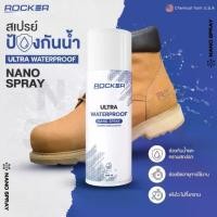 ราคา [COD] ROCKER WATERPROOF NANO สเปรย์กันน้ำ กันแดด กันฝุ่น รองเท้า กระเป๋า หมวก หนัง สเปรย์กันน้ำรองเท้า กันสิ่งสกปรกและของเหลว (1731852517314955136)