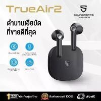 ราคา [ประกันศูนย์ไทย] หูฟัง SoundPEATS TrueAir 2 สีดำ หูฟังบลูทูธ (1730269509566564779)