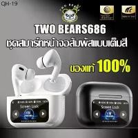ราคา บล็อกบัสเตอร์ ของแท้ 100% หูฟัง A9 Pro หูฟังบลูทูธพร้อมหน้าจอทัชสกรีน หูฟังไร้สาย 5.4 อัจฉริยะ หูฟัง สําหรับ iphone xr amplifier amplifier amplifier amplifier amplifier (1732065944691706380)