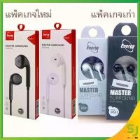 ราคา หูฟัง Energy Master Surround รุ่น MS01 และ MS02 เบสแน่น สินค้ารับประกัน 1 เดือน (1731723918696155786)