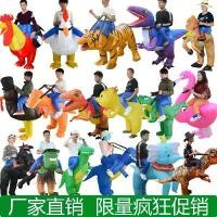 ราคา เครื่องแต่งกายเป่าลมสำหรับผู้ใหญ่, ชุดไดโนเสาร์, คอสเพลย์, หงส์, เสือ, ฟลามิงโก, ไก่, ม้า, ฮาโลวีน, เครื่องแต่งกายสัตว์ตลก (1732163546981500993)