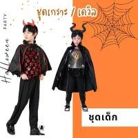 ราคา สินค้าพร้อมส่ง️ ฮาโลวีน ️️️ ชุดเกราะนักรบ ไม่รวมชุดข้างใน สินค้าดี (1731473756734653838)