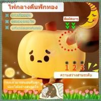 ราคา คลังสินค้า Nedfs โคมไฟซิลิโคน รูปฟักทอง ฮาโลวีน หรี่แสงได้ ชาร์จ USB โคมไฟฟักทอง (1731558773592590119)
