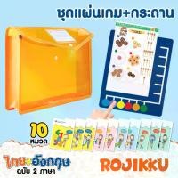 ราคา เกมแนวสาธิต 400 เกม ฝึกตรรกะ IQ Logic ความเป็นเหตุผล โลจิกโค โรจิกคุ (Rojikku logico) KP (1729531828676758287)