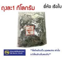 ราคา มีบริการเก็บปลายทาง **มีขายส่ง**(แพ็ค 1 กิโลกรัม) กิ๊บ อลูมิเนียม กิ๊บรัดสายไฟ Ship เข็มขัด รัดสายไฟ ใช้คู่กับ ตะปู ตีกิ๊บ ยี่ห้อเรือใบ (1732042982527371127)