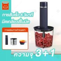 ราคา [COD] เครื่องบดเนื้อไฟฟ้า 4in1 บดผัก เครื่องปั่น 800ml เครื่องบดกระเทียมอัตโนมัติ เครื่องปั่นพริก อาหารเครื่องบดสับ กำลังไฟ เครื่องผสมอาหาร เครื่องปั่นอเนกประสงค์ (1732192937270805687)