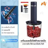 ราคา [พร้อมส่ง] สินค้าใหม่ เครื่องบดเนื้อไฟฟ้า เครื่องบดเนื้อ บดผัก เครื่องปั่น เครื่องบดกระเทียมอัตโนมัติ เครื่องปั่นพริก 800ml อาหารเครื่องบดสับ เครื่องบดสับ เครื่องเตรียมอาหาร ผสมอาหาร (1732007766111061