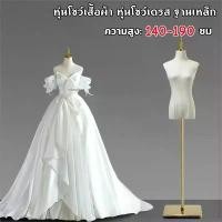 ราคา AAzuree----หุ่นโชว์เสื้อผ้า หุ่นโชว์ หุ่นโชว์ผู้หญิง หุ่นโชว์เสื้อ หุ่นโชว์เสื้อผ้า หุ่นโชว์เสื้อผู้หญิง เดรส สินค้าใหม่ (1731406654582588635)