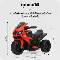 ราคา รถไฟฟ้าเด็ก รถเด็กเล่นไฟฟ้า รถมอเตอร์ไฟฟ้าเด็ก มอเตอร์ไซค์ เด็ก รถแบตเตอรี่เด็ก รถเด็กนั่ง มีไฟหน้า/มีเสียงดนต รถไฟฟ้าของเด็ก (1731328681261630833)