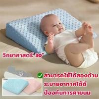 ราคา หมอนกันแหวะนม หมอนกันอ้วก/อ้อกนม หมอนลดการแหวะนมเด็ก หมอนให้นม หมอนกันสำลักนม หมอนกันกรดไหลย้อน หมอนหลุม หมอนหัวทุยยางพารา หมอนเด็กทารก หมอนทารก หมอนยางพาราทารก หมอนยางพาราเด็ก (1732004681076016485)