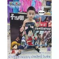ราคา คลังสินค้า sizeM ผ้าเช็ดตัว กระโจมอก เด็ก ชุดคลุมว่ายน้ำ ผ้าคลุมอาบน้ำเด็ก ผ้าขนหนู การ์ตูน ลิขสิทธิ์ 100% ของขวัญ ของฝาก จับฉลาก (1732155069128738205)