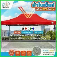 ราคา FlavorfulFoyer ความคงทน ชุดเต็นท์ขนาดใหญ่ T2 (โครงสีขาวเทา) ผ้าใบ UV ขนาด 3x4.5 เมตร เต็นท์ขายของ เต็นท์ตลาดนัด เต็นท์ จอดรถ เต็นท์ขนาดใหญ่ เต็น (1730653236541819716)