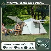 ราคา เต็นท์ เต้นท์สนาม 4-6 คน เต็นท์อุโมงค์ เต็นท์อุโมงค์กลางแจ้งสี่เสา เต็นท์ตั้งคมป์กลางจ้ง (1729655480558324168)