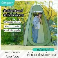 ราคา เต็นท์ เต็นเต็นท์สปริง กางอัตโนมัติ ขนาด 200x200 นอนได้ 3-4 คน (1732147299681076373)
