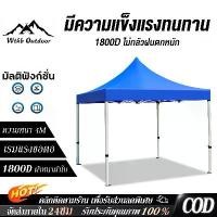 ราคา Zeuss เต้นท์ขายของ เต้นท์ ขาย ของ เต็นท์พับได้ เต็นท์จอดรถ เต็นท์ 3x3 2x2 2x3 3x6 ท่อหนา4ซม 1800Dผ้าหนาผ้าใบ โครงสีขาว ผ้าใบหนา เต๊นท์สนาม เต้นขายของ เมตร เต็นพับ เต็นท์ขนาด เต๊นจอดรถยนต์-Plus (173219