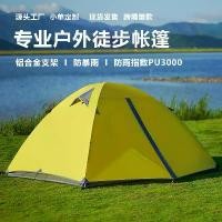 ราคา เต็นท์ตั้งแคมป์ เบามาก สำหรับ 2-3 คน ที่พักพิงสำหรับปีนเขากันลมและกันน้ำแบบมืออาชีพ พร้อมเสาอลูมิเนียม เหมาะสำหรับแบกเป้ 4 ฤดูกาล ใต้ 2.9 กก. เต็นท์ coleman (1732133429446411590)