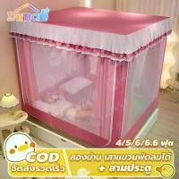 ราคา สาแขวนพัดลมได้ มุ้งกันยุง 6ฟุต มุ้ง มุ้งกันยุง 5ฟุต 6.6ฟุต 4ฟุต มุ้งแบบห้องนอน มุ้งเต้นท์ mosquito net มุ้งครอบผู้ใหญ่ เต็นท์ เต็นท์มุ้ง มุ้งคลุมเตียง กับ มุ้งคลุมเตียง มีการรับประกัน (173017255910693