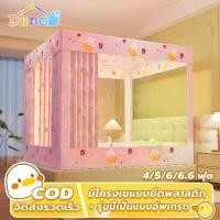 ราคา มุ้งกันยุง 6ฟุต 5ฟุต 6.6ฟุต มุ้งแบบห้องนอน มุ้งเต้นท์ mosquito net มุ้งครอบผู้ใหญ่ เต็นท์ เต็นท์มุ้ง (1732178693489198409)