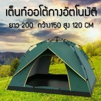 ราคา CEGNUL แนะนำวันนี้ พร้อมส่ง เต้นท์แคมปิ้ง เต็นท์ เต็นท์สนาม เต้นท์กางอัตโนมัติ เต็นท์นอน 2 ประตู สำหรับ 2-3 คน 200x150x120cm เต็นท์แบบกางอัตโนมัติ (1732085549198640914)