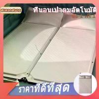 ราคา ซื้อ 1 ฟรี 1 ที่นอนเป่าลม ที่นอนเป่าลมอัตโนมัติ เตียงเดี่ยว เตียงหลายเตียง พร้อมหมอนปรับระดับได้ หนา เต็นท์ ตั้งแคมป์ ที่นอนลม กันความชื้น (1731229172601620430)