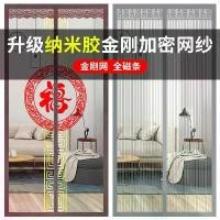 ราคา ม่านประตูป้องกันยุง, ใหม่, ของใช้ในครัวเรือน, ม่านห้อย, หน้าต่างหน้าจอ, แถบวิเศษ, หน้าต่างหน้าจอสุทธิ, แถบแม่เหล็ก, ไม่ต้องเจาะ, กาวในตัว, เหมาะสำหรับตาข่ายกันยุง มุ้ง กัน ยุง แบ (1731985877354645281)
