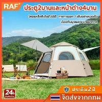 ราคา เต็นท์ เต็นท์สนาม เต้นท์ เต้นท์กางอัตโนมัติ เต็นท์ไฮดรอลิกอัตโนมัติ เต็นท์สนาม เต้นท์กลางแจ้ง เต็นท์เดินป่า เต็นท์นอน 2 ประตู สำหรับ 5-8 คน เต็นท์สนาม เต็นท์ออกบูท (1731104795677460552)