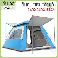 ราคา เต็นท์ เต็นท์อัตโนมัติ เต็นท์ขนาดใหญ่ เต็นท์ นอน 3 4 คน ป้องกันยุง กันน้ำ และกันความชื้น (1729607493528030156)