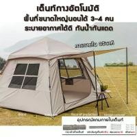 ราคา [จัดส่งทันที] Mountainhiker เต็นท์ เต็นท์นอน เต็นท์กางอัตโนมัติ ขนาด 3-4คน ขนาด​ 2.1x2.1 เมตร 2ประตู 2หน้าต่าง เต็นท์นอน เต้นท์กลางแจ้ง เต็นท์สนามเดินป่า (1731460680407156620)