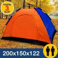 ราคา เต็นท์ เต็นท์กางอัตโนมัติ เต็นท์สนาม พับเก็บง่าย กางเพียง 3 วินาที HHsociety ขายร้อน กลางแจ้ง (1731073400379247281)