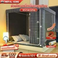 ราคา มุ้ง มุ้งกันยุง เต็นท์ มุ้งครอบ มุ้งพับได้ ครอบผู้ใหญ่ มุ้งครอบผู้ใหญ่ มุ้งเต็นท์ ตาข่ายกันยุง นแมลง บล็อกบัสเตอร์ (1731993271269229739)