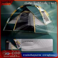 ราคา เต็นท์ เต็นท์ตั้งแคมป์ เต็นท์กลางแจ้ง เต็นท์พับได้ เต็นท์นอน 3-4 คน เต็นท์ตั้งแคมป์อัตโนมัติ เต็นท์พับได้ เต็นท์เดินป่า เต็นท์ป่า พับได้ ออกซ์ฟอร์ด​ เต็นท์และอุปกรณ์ (1730108477091908388)