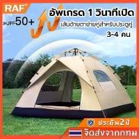ราคา เต็นท์ เต้นท์ เต้นท์กางอัตโนมัติ เต็นท์ไฮดรอลิกอัตโนมัติ เต็นท์สนาม เต้นท์กลางแจ้ง เต็นท์เดินป่า (1731105441773488200)