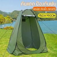 ราคา เปลี่ยนเต็นท์, เต็นท์, ห้องอาบน้ํา, เต็นท์ห้องน้ํา, เต็นท์, เต็นท์อาบน้ําพับ, เต็นท์อาบน้ํา, เต็นท์ตกปลา, เต็นท์ตั้งแคมป (1730082109126773614)