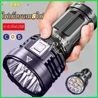ราคา GrainGallery แบบพกพา CRX ไฟฉายแรงสูง 8ตา ไฟฉาย LED ที่แข็งแกร่ง ไฟข้างซัง ส่องสว่างระยะไกล การชาร์จ USB กลางแจ้งในครัวเรือน ไฟฉาย S11 ไฟแขวน ใน เต็นท์ (1730592286844619582)