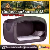 ราคา 【COD】200*100*120cmเต็นท์นอน เต็นท์พับได้ สำหรับนอน 2 คน สีดำ เต็นท์ทรงสี่เหลี่ยม มีมุ้งในตัว เต็นท์แค๊มป์ปิ้ง เต็นท์ เต็นท์แบบกางอัตโนมัติ เต็นท์สนาม เต้นท์นอนแบบกางอัตโนมัติ สีดำ Tent แคมป์ สปริง (17