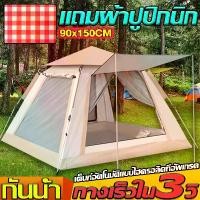ราคา เต็นท์ เต้นท์กางอัตโนมัติ เต็นท์ไฮดรอลิกอัตโนมัติ เต็นท์สนาม เต้นท์กลางแจ้ง เต็นท์เดินป่า เต็นท์สปริง เต็นท์นอนแบบกางอัตโนมัติ กลางแจ้งเต็นท์โยน เต็นท์ เต็นท์สปริงค์ (1731350229166885086)