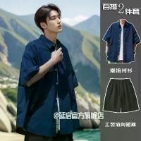 ราคา เสื้อเชิ้ตแขนสั้น สีน้ำเงินเข้ม สำหรับผู้ชาย สไตล์ญี่ปุ่น เทรนด์ หลวม แฟชั่นย้อนยุค แบรนด์ ชุดเครื่องมือลำลอง เสื้อเชิ้ตบาง (1731385249881557602)