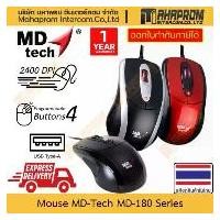 ราคา เมาส์ MD-Tech รุ่น MD-180 มี 4 ปุ่มกด DPI 2400 แบบสาย USB-A ยาว 145 ซม. พร้อมตัวเลือก 3 สี สินค้ามีประกัน สินค้าแนะนำ (1731791358416815689)