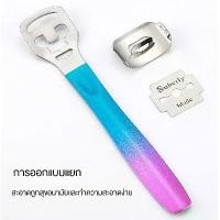 ราคา KK-พร้อมส่ง 1 ด้าม มีดขูดหนังเท้าด้าน ทีขูดหนังส้นเท้าแตก ขจัดหนังเท้าด้าน พร้อามารถใช้งานได้เลย ตัดเล็บครบเซ็ต ที่ แซะ เล็บ ขบ อย่าง ดี กรรไกร ตัด หนัง เล็บ กรรไกร ตัดเล็บ (1732064508176205219)