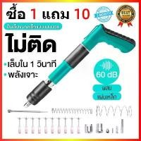 ราคา ฟรี 100 เล็บ3 สีปืนยิงตะปู อัน ปืนยิงตะปูแรงดันสูง เครื่องยิงตะปู ยิงยึดได้ทั้งไม้ เหล็ก ผนังปู (1732012821485946388)
