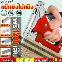 ราคา 【ฟรี 1200 เล็บ】VERITY แม็กยิง ยิงไม้เนื้อแข็งสบายๆ งานเสร็จไว ยิงได้4แบบลูกแม๊ก แม็กซ์ยิงบอร์ด ที่เย็บอุตสาหกรรม (1731166314494134369)