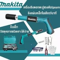 ราคา ปืนยิงตะปู makita ปืนยิงตะปูแรงดันสูง เครื่องยิงตะปูแรงดันสูง mini เครื่องยิงตะปู ใหม่เครื่องยิงดอกตะปูแรงดันสูง ปืนยิงตะปูเดี่ยว มาพร้อมกับ 220 เล็บ (1731215521856325369)