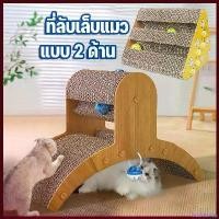 ราคา backfishop ความคงทน ที่ลับเล็บ โซฟาที่ลับเล็บแมว แบบ 2 ด้าน หลากหลายรูปแบบ ขนาดคิงไซส์ ที่ลับเล็บแมว ลับ เล็บ แมว ต้น มะพร้าว กรง สําเร็จรูป ติด หน้าต่าง กรงสุนัข ใหญ่ กว้าง 90 (1730415561187887351)