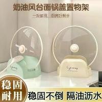 ราคา ที่วางฝาหม้อ, เคาน์เตอร์, ชั้นเก็บของอเนกประสงค์ในครัวในครัวเรือน, สามารถถือเขียง, หม้อ, ที่วางฝาหม้อ, สีครีม ชั้น วาง สินค้า pn ชั้นวาง ของ มี ล้อเลื่อน ชั้นวาง ร้านอาหาร ส (1731471381828044719)