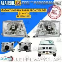 ราคา [COD] ไฟหน้า (เสื้อ) NISSAN BIG-M FRONTIER D22 รุ่น ตาเต็ม ปี 2000-2001 ฟรอนเทียร์ (1731738241692829563)