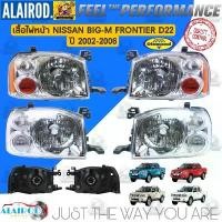 ราคา ไฟหน้า (เสื้อ) Nissan Big-M Frontier D22 ปี 2002-2006 ฟรอนเทียร์ รุ่น ไฟมุม ขาว-ส้ม,ไฟมุม ขาว-ล้วน (1730760110827604614)