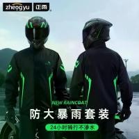 ราคา ชุดขี่มอเตอร์ไซค์ เสื้อกันฝนและกางเกงกันฝนสำหรับผู้ชาย ไซส์ผู้ใหญ่ สองชิ้น กันน้ำทั้งตัว พิเศษสำหรับการจัดส่ง เหมาะสำหรับคนขับ เสื้อ (1731989787680867927)