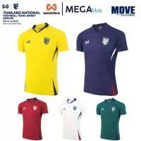 ราคา เสื้อ แฟนบอล ทีมชาติไทย WARRIX 243FBATH52 เสื้อฟุตบอลทีมชาติไทย Replica Version 2024/25 สไตล์การระเบิด (1732081522431657766)