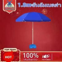 ราคา 1.8 เมตร กันฝน ร่มใหญ่ ร่ม uv ร่มขายของ ใหญ่ ร่มสนาม ร่มใหญ่ตลาดนัด ร่มใหญ่ๆกันแดด ร่มกันแดด uv umbrella ขนาดใหญ่ ร่มกันฝน ใหญ่ แคมป์ปิ้ง(ขายเฉพาะร่มเท่านั้น) (1731774043054835415)
