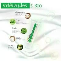 ราคา ของแท้ 100% ไทยเพียว ยาสีฟันสมุนไพรน้ำมันมะพร้าว50กรัม แป้ง พอนด์ส (1732030713042404942)